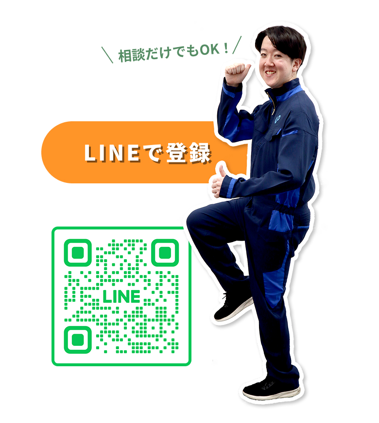 LINE友だち登録