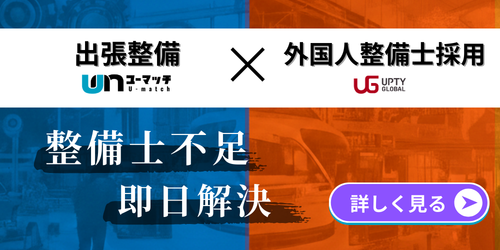海外人材採用サポート