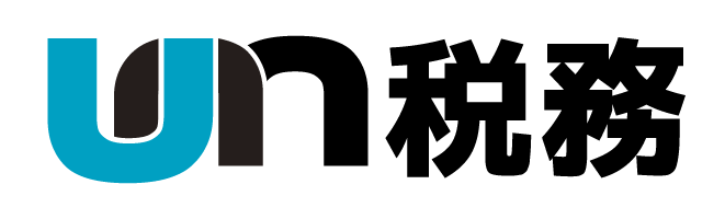 UM税務